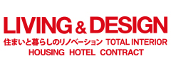 住まいと暮らしの新時代 東京インターナショナル・ギフト・ショーLIVING&DESIGN